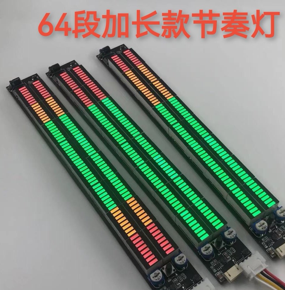音乐频谱灯汽车改装旋律a柱氛围灯加长款led音乐节奏灯电平指示器