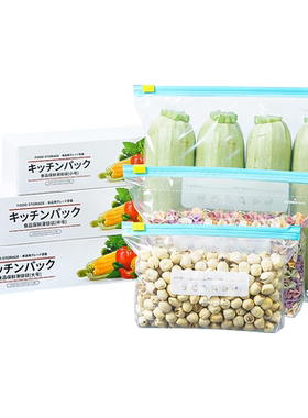 3盒装食品级拉链式保鲜袋加厚