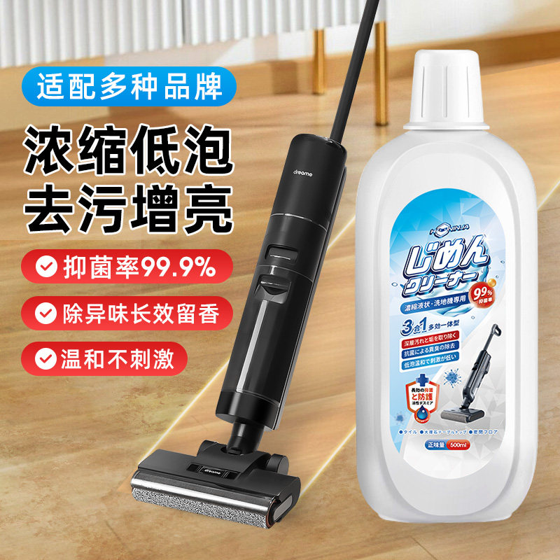 日本地面清洁剂适配洗地机专用低泡中性持久留香一体机地板清洗剂,洗护清洁剂/卫生巾/纸/香薰,多用途清洁剂,淘宝优惠券,粉丝福利购,淘宝优惠卷