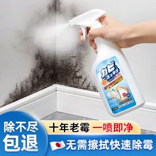 日本墙体除霉剂去霉斑霉菌清洁剂家用墙面墙壁木材发霉清除剂神器