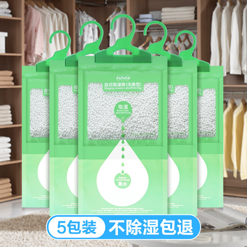 日本衣柜除湿袋除湿包5包装可挂式吸湿袋衣服干燥剂家用防潮剂|ruв категории туалетные чище/санитарно - гигиенических салфеток/бумага/Ароматерапия, крытый дезодорант/ароматические товаров, осушитель - от Buy2taobao.com для оказания профессиональной услуги покупки агента Taobao