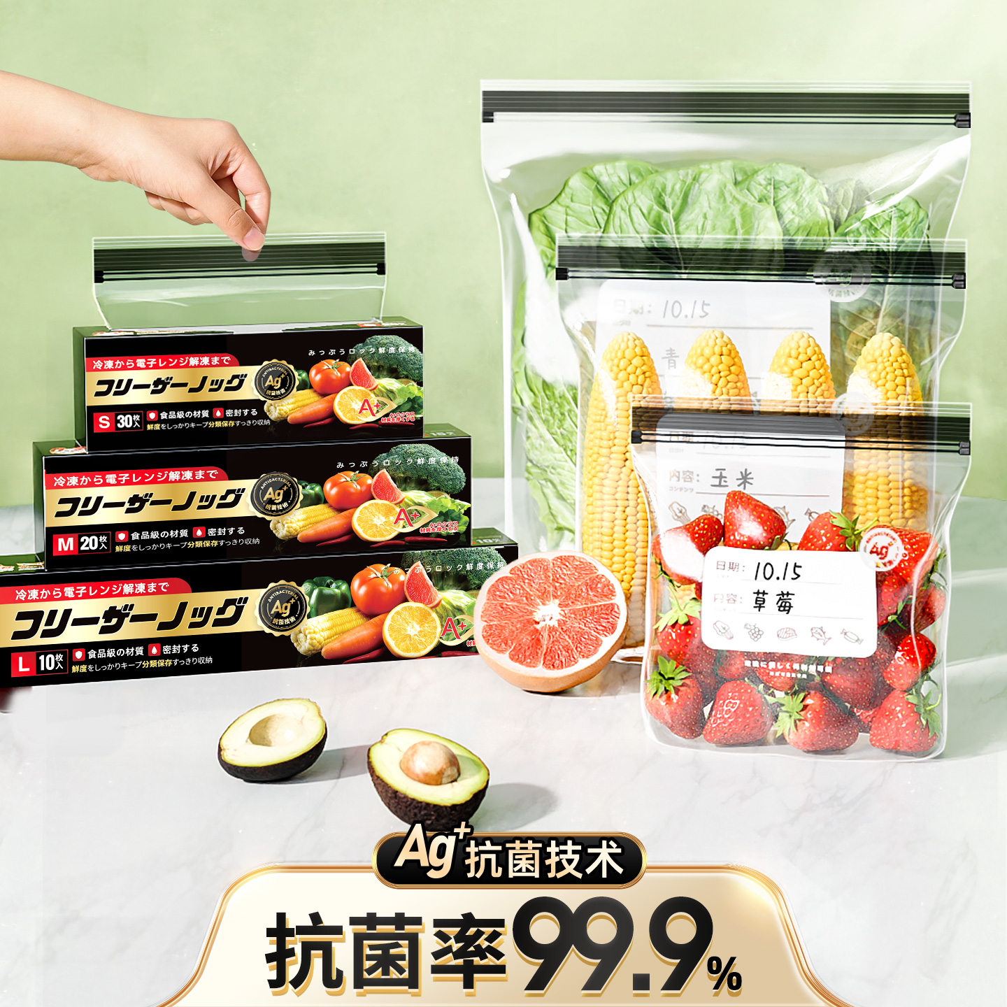 日本密实袋抗菌食品级加厚保鲜袋带封口冰箱专用密封自封袋可冷冻