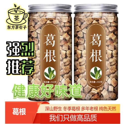 正品野生葛根新鲜葛根片块泡水喝的功效与作用纯正冬季葛根粉泡茶