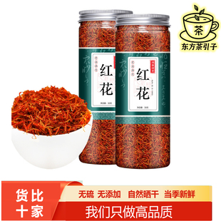 新货新疆红花泡脚红花草红花中药材中草药药材店铺正品泡水食品级