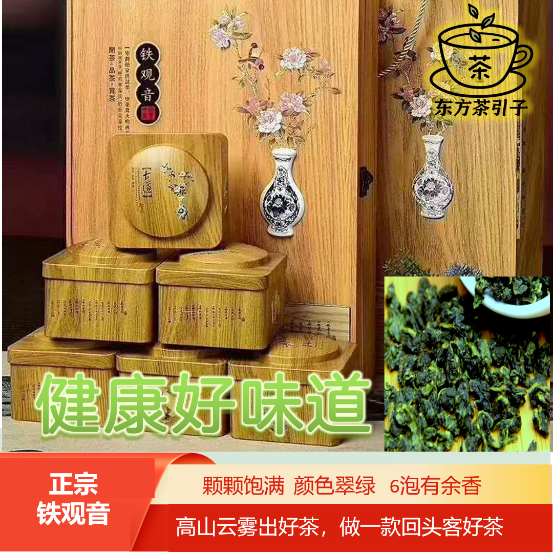 茶农产地安溪浓香型铁观音茶叶七泡有余香名茶2024新茶现泡礼盒装