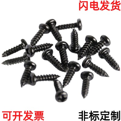 订做非标螺丝不锈钢内六角