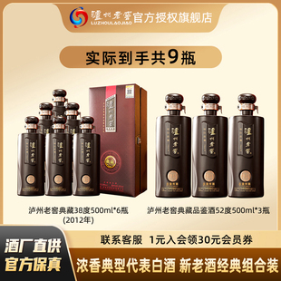 2012年泸州老窖陶然典藏白酒38度500ml/瓶+陶然典藏品鉴500ml/瓶