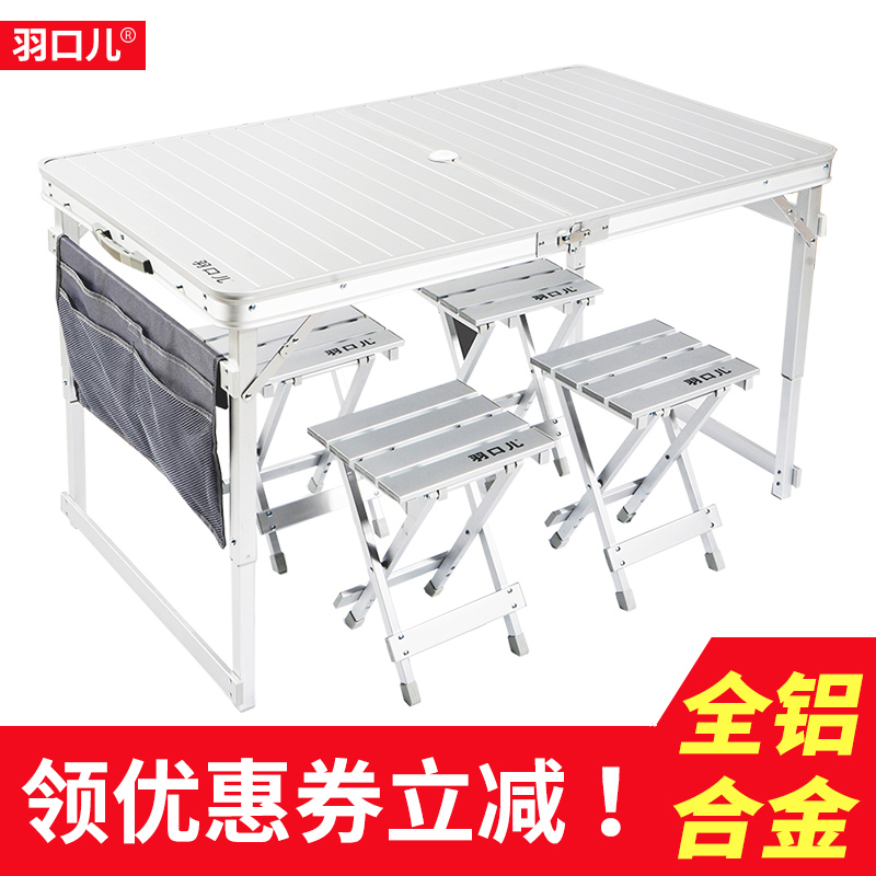 户外铝合金折叠桌 便携桌椅 烧烤自驾桌野餐桌 广告展业桌烤火桌
