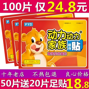暖贴宝宝自发热女宫寒调理宫暖宝艾草全身防寒保暖100片热帖足贴