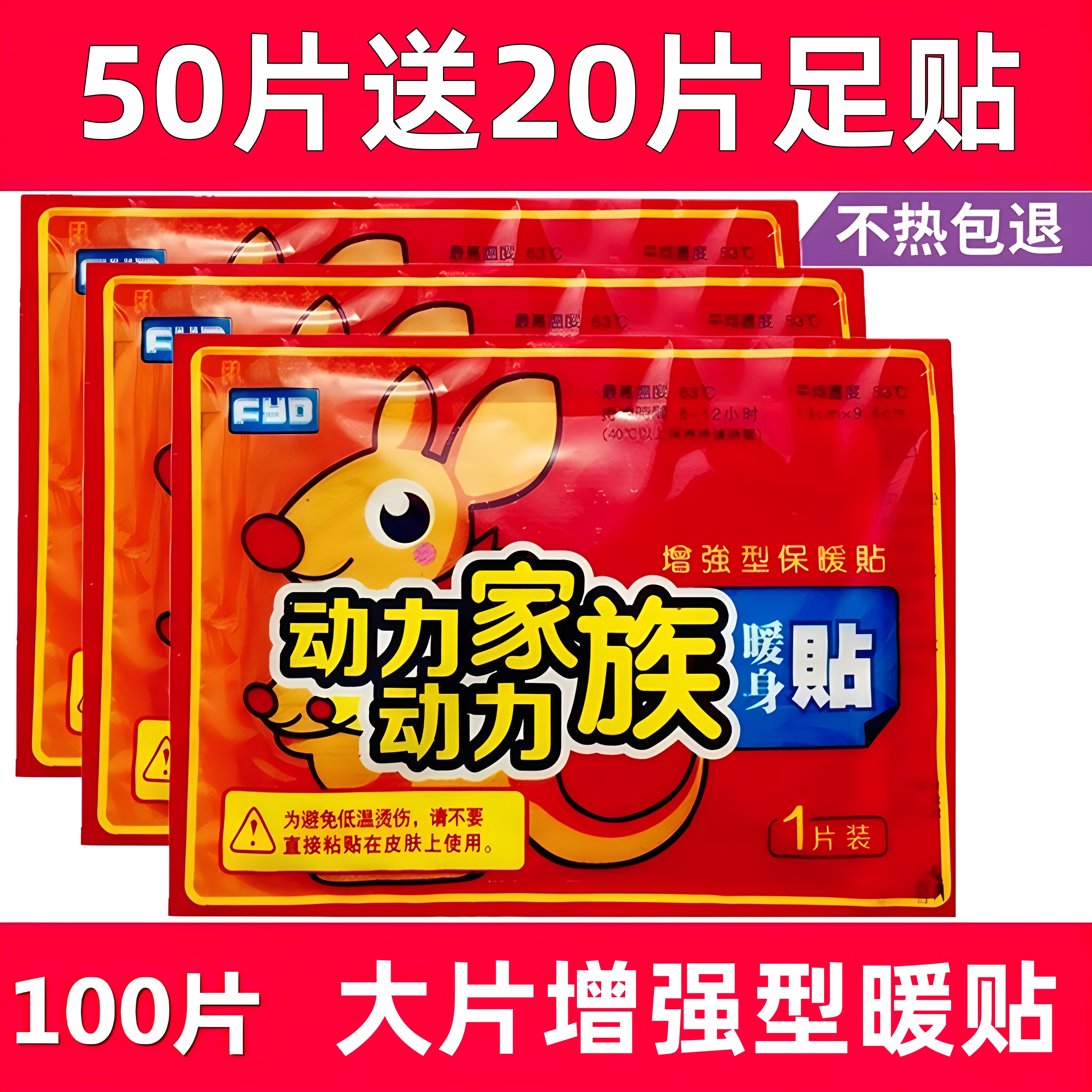 发热贴宫寒贴艾草大号保暖暖宝贴