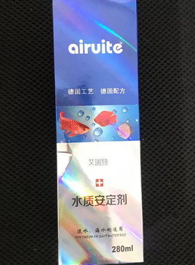 艾瑞特水质安定剂强效除氯水特价