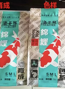 渔无界鱼食喜来康丽锦鲤金鱼增艳饲料营养增色育成增体成长鱼粮