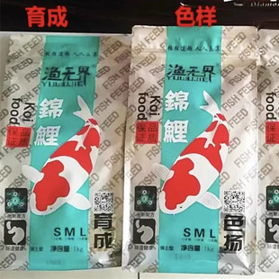 渔无界鱼食喜来康丽锦鲤金鱼增艳饲料营养增色育成增体成长鱼粮