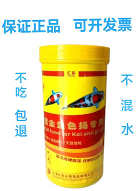 汇彩锦鲤冷水鱼金鱼血鹦鹉鱼食
