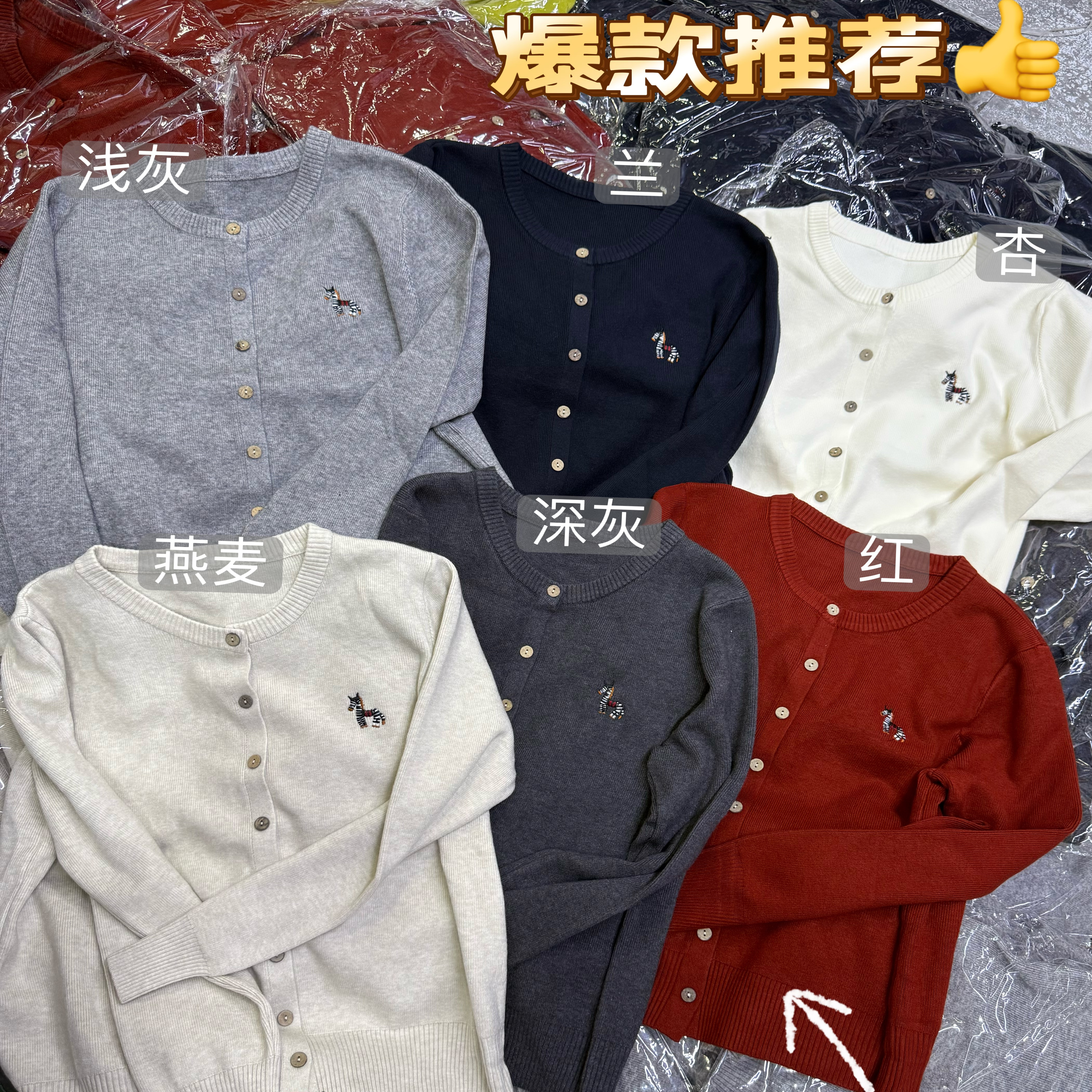 小香风圆领木扣针织开衫女2025年秋冬新款刺绣马休闲显瘦毛衣外套