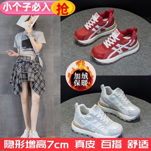 阿甘德训鞋 真皮厚底轻便百搭休闲运动鞋 2025秋冬款 9CM内增高女鞋