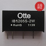 隔离稳压DC-DC电源模块 12V转5V IB1205S-2W 原创品牌热卖赚人气