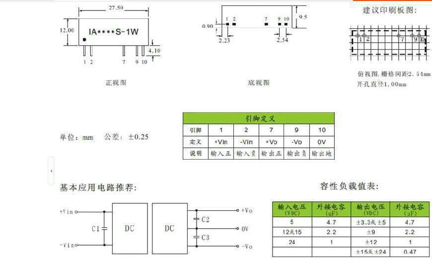 dcdc隔离稳压电源模块12V转正负12V2W IA1212S2W DCDC变换器