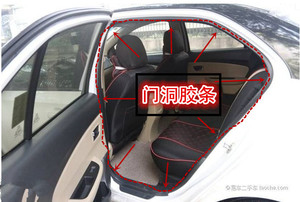 适用奇瑞E3门洞胶套 E3车身门框密封橡胶条 E3门框缓冲胶条密封条
