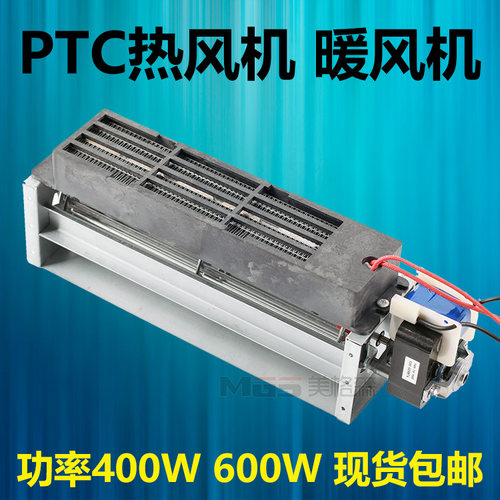 PTC暖风机浴霸暖风机PTC陶瓷发热块浴室取暖器加热片发热模块配件
