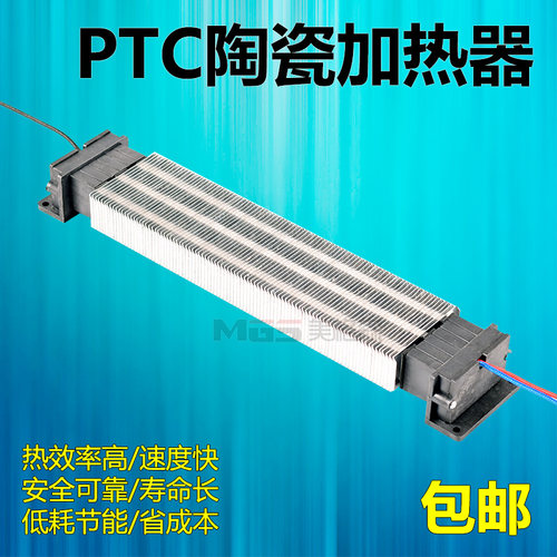 PTC电加热器220V陶瓷发热片空气