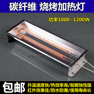 包邮 韩式 无烟电烧烤加热灯电加热器烧烤加热炉碳纤维加热烤炉配件