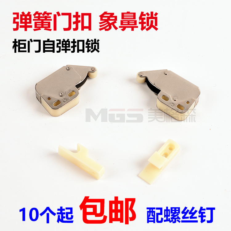 门碰珠象鼻扣免装拉手反弹器橱柜衣柜门碰珠锁扣自弹象鼻锁防撞器