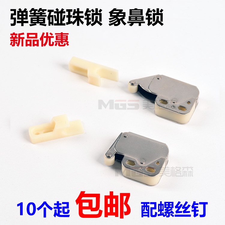 门碰开关门扣弹簧门扣按弹功能象鼻锁锁扣免拉手柜门反弹器拍拍锁