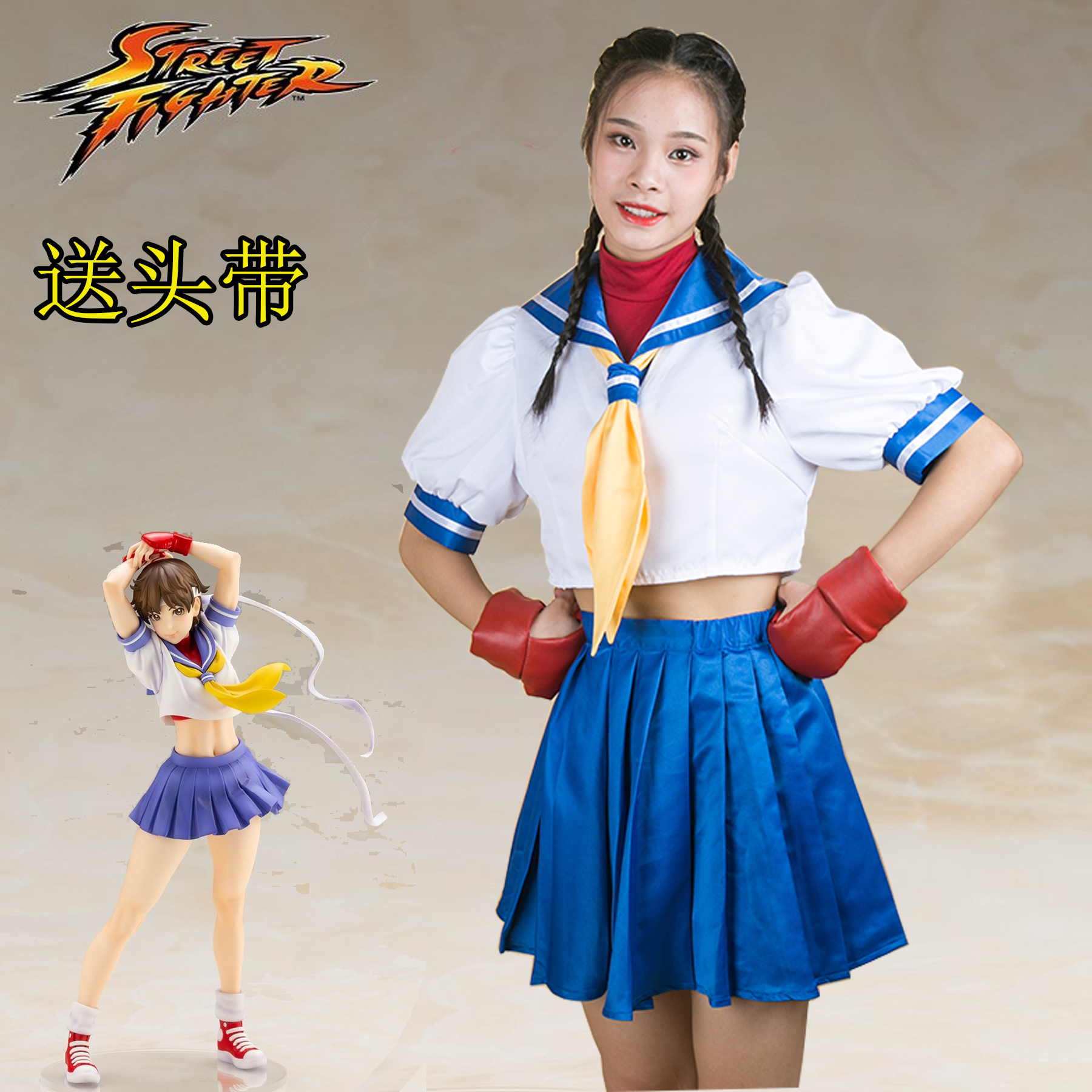 街霸ZERO3春日野樱COSPLAY女装 美少女水手服