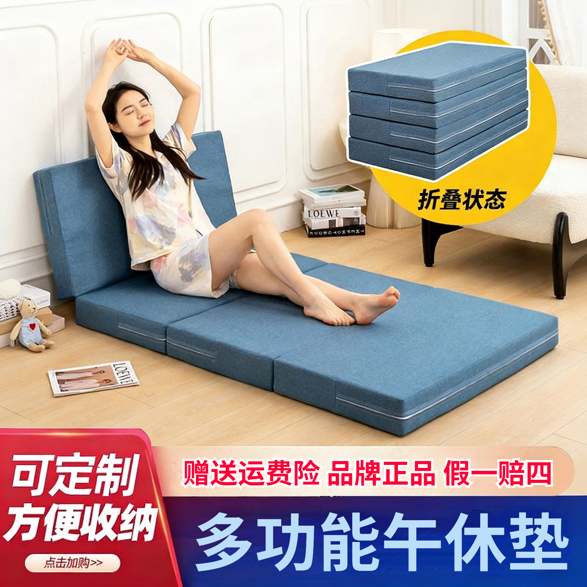 折叠床垫加硬打地铺神器办公室午休垫多功能便携折叠学生午睡垫子