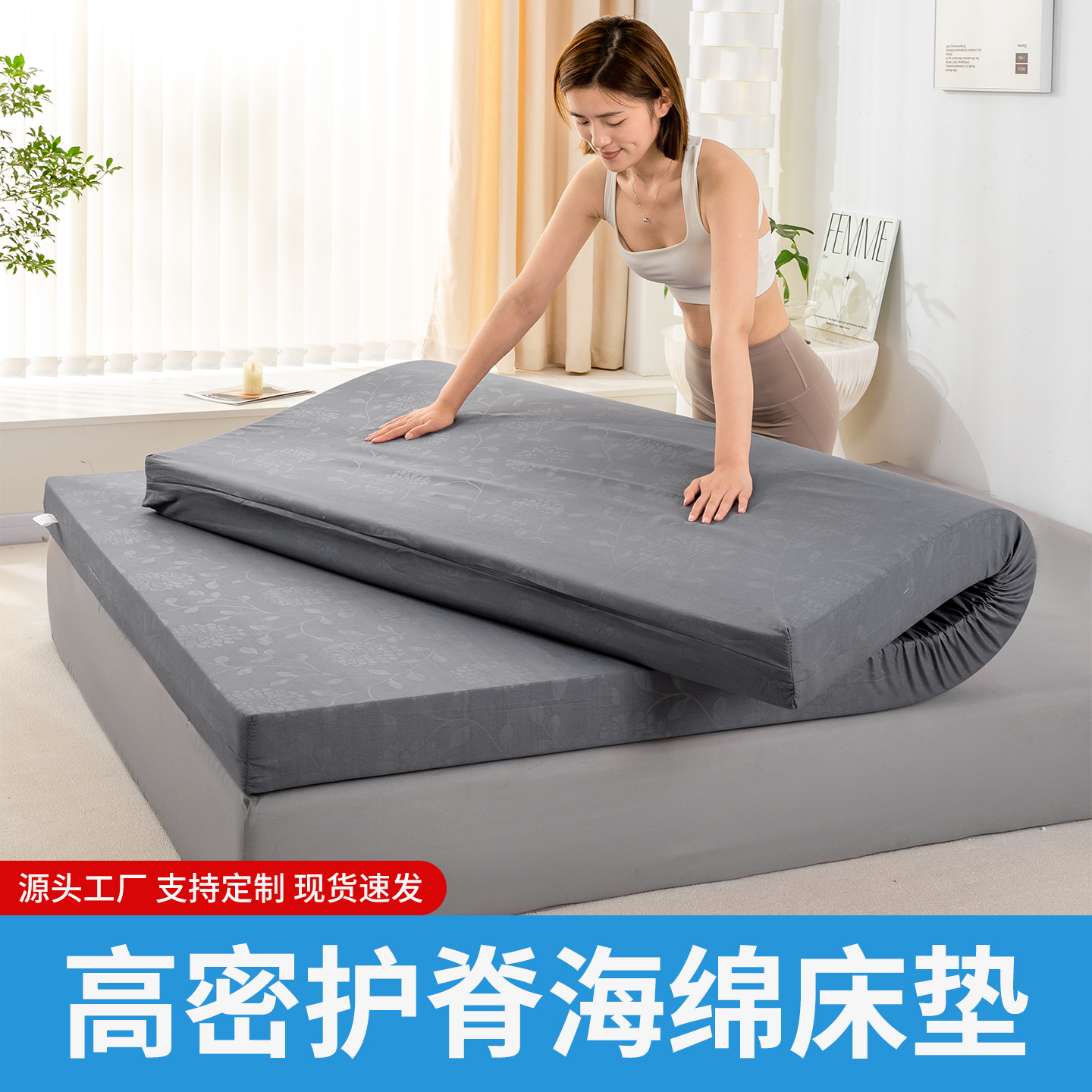 芭黎春加厚高密度海绵床垫家用