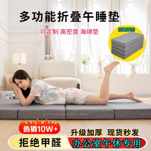可折叠单人床垫午睡办公室打地铺
