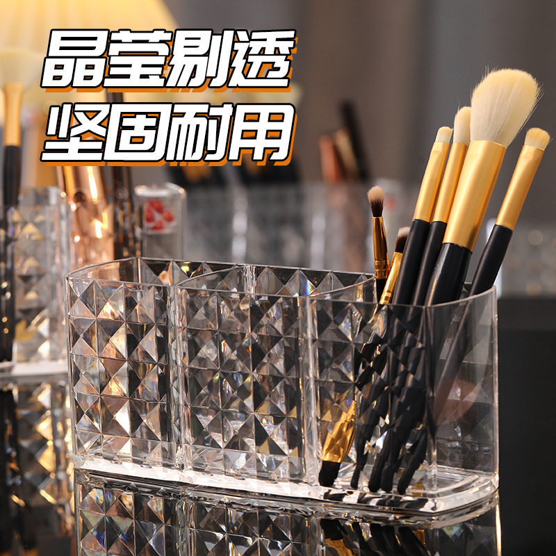 美卡芙优透明钻纹收纳桶卧室桌面化妆品收纳盒三格化妆刷收纳筒怎么样,好用不?