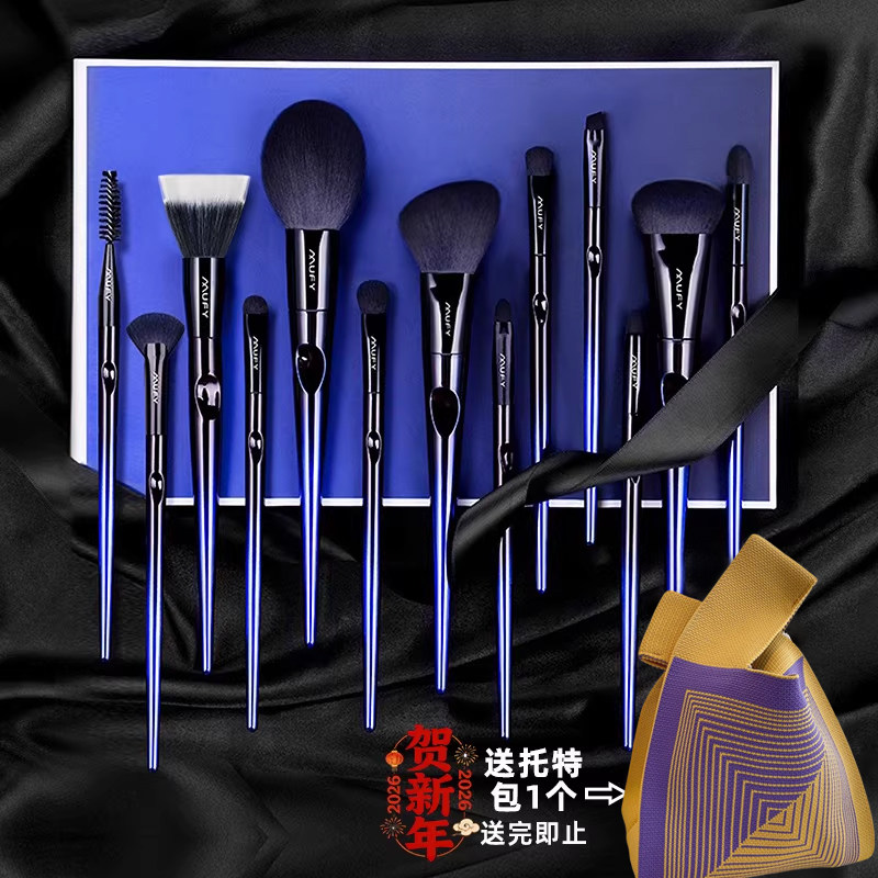 蓝色妖姬13支化妆刷套装软毛化妆师可用眼部晕染套刷全套正品刷子