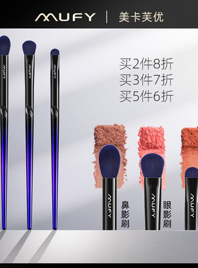 蓝色妖姬 扇形高光刷眼影刷鼻影刷晕染刷细节刷提亮刷化妆刷单支