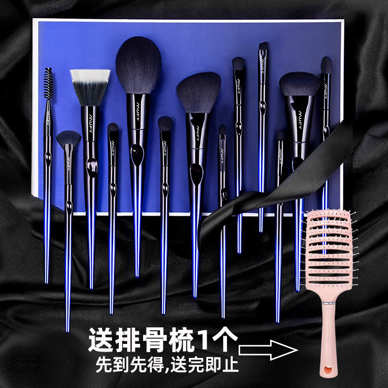 蓝色妖姬13支化妆刷套装软毛化妆师可用眼部晕染套刷全套正品刷子