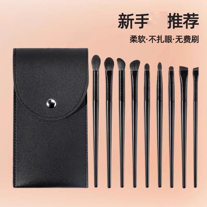眼部套刷9支带包眼影刷全套