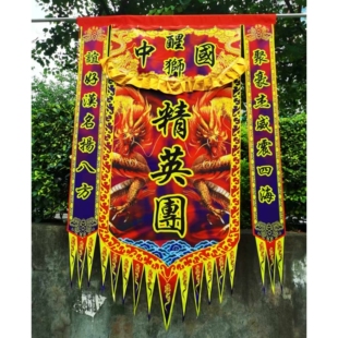 醒狮旗头牌旗定制三角旗龙狮旗村旗姓氏旗庙会武术演出舞龙舞狮