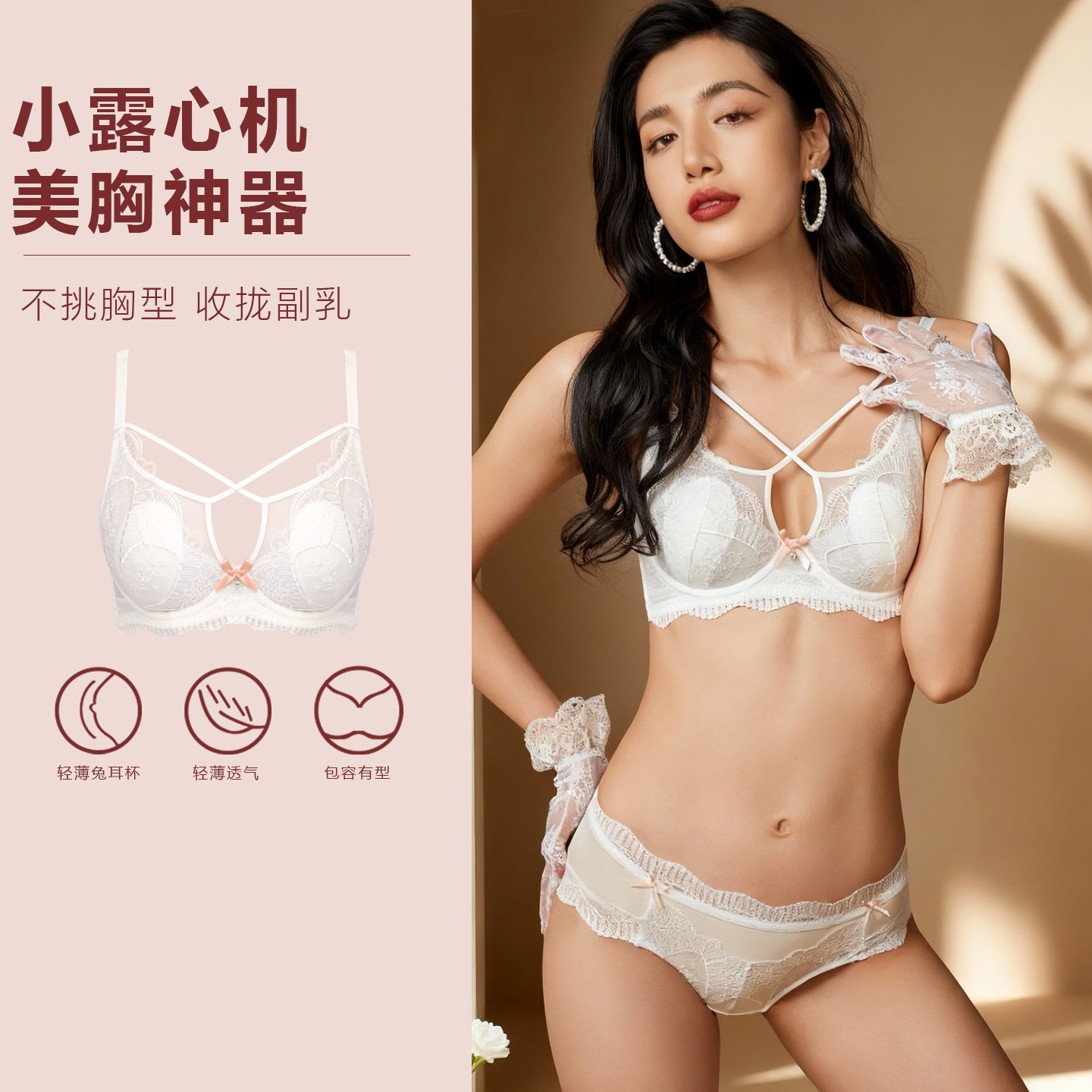 布迪设计蕾丝聚拢显小文胸