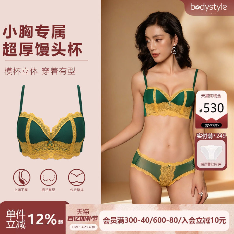 布迪设计 法式撞色蕾丝文胸馒头杯加厚小胸聚拢舒适内衣女绿色