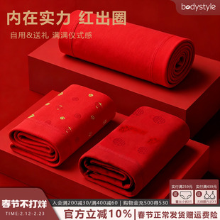 布迪设计 【鸿运礼盒】3条装红色男士内裤本命年桑蚕丝裆男平角裤