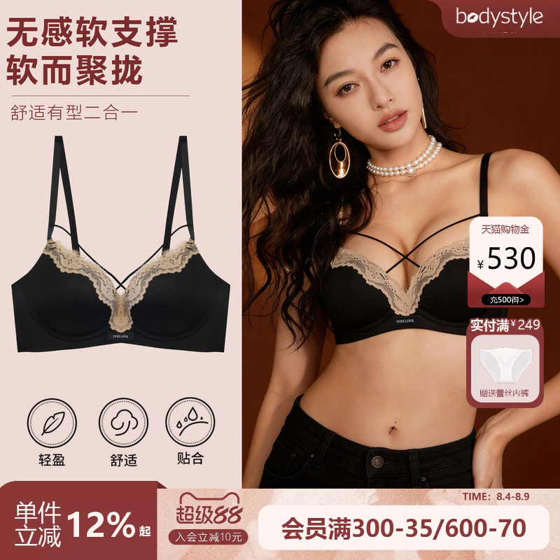 布迪设计无钢圈聚拢小胸文胸