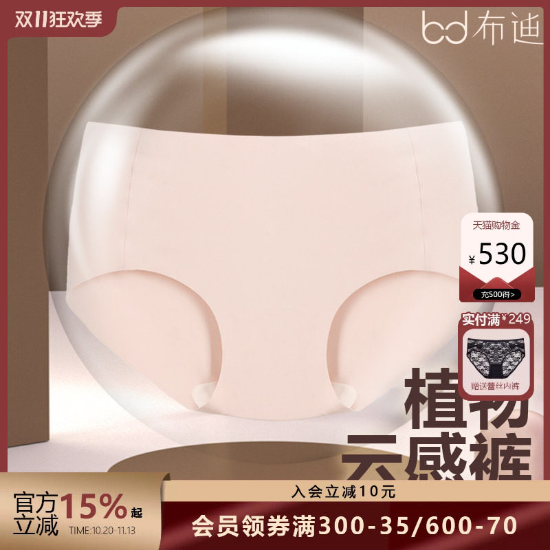 【99元3条】无痕无尺码内裤女秋季轻薄款抗菌提臀中腰透气平角裤