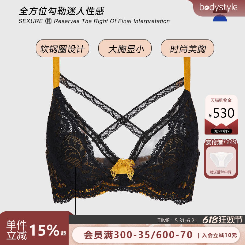 布迪设计薄款美胸带大胸显小文胸