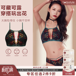 布迪设计蕾丝刺绣肚兜文胸女70B大胸显小超薄水晶杯可外露细肩带