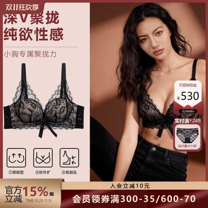 布迪设计蕾丝无钢圈聚拢文胸