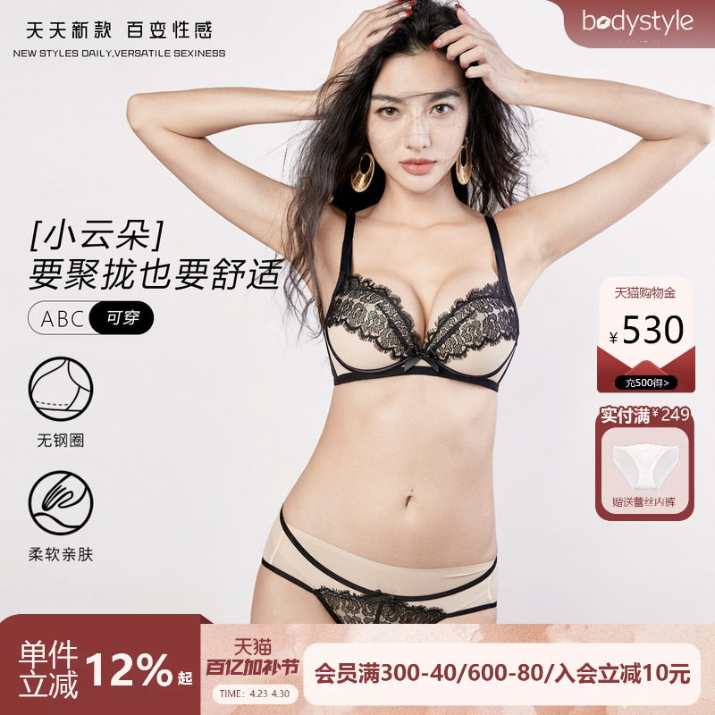 布迪设计内衣女小胸聚拢文胸性感无钢圈新款胸罩蕾丝套装小胸显大