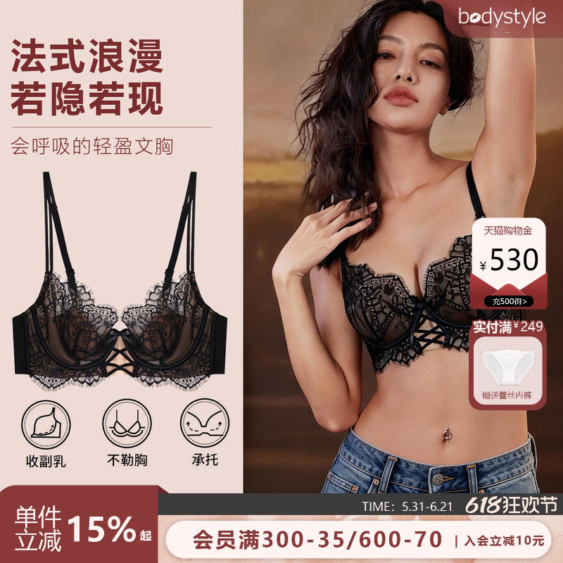 布迪设计超薄显小性感蕾丝内衣