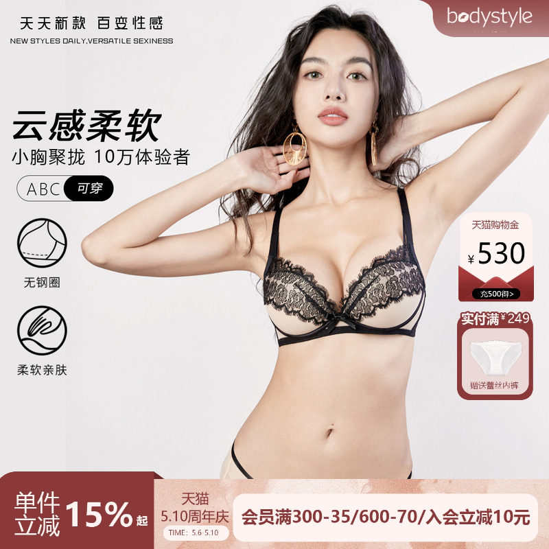 布迪设计内衣女聚拢小胸性感蕾丝套装无钢圈文胸2026新款爆款胸罩