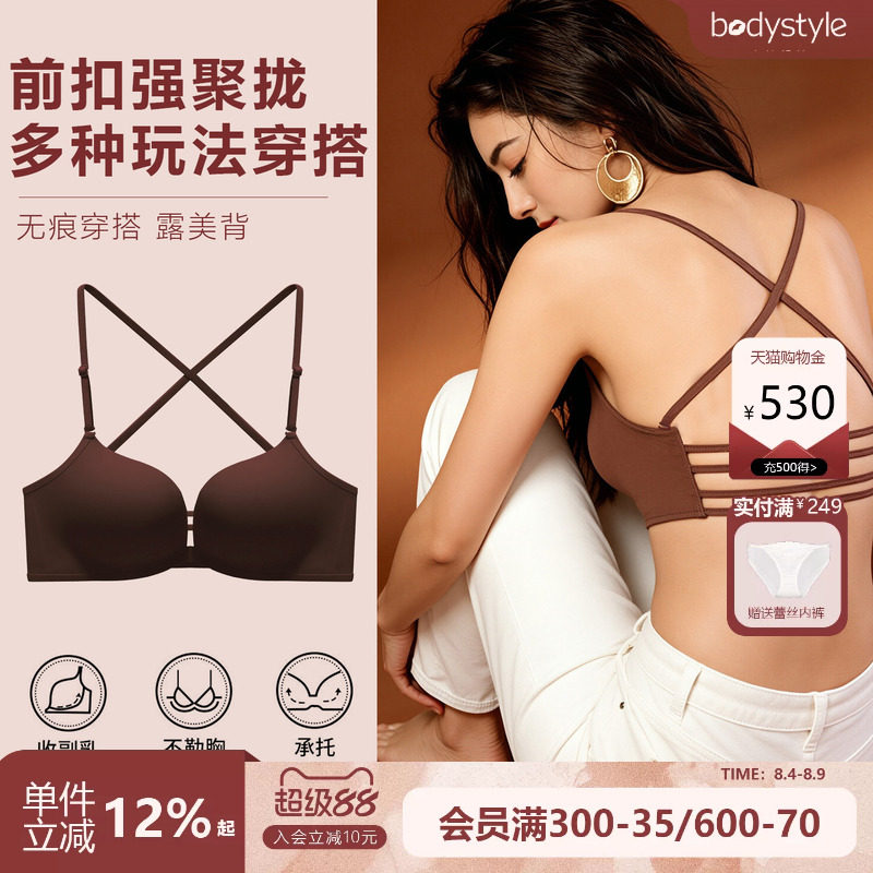布迪设计前扣聚拢无钢圈文胸